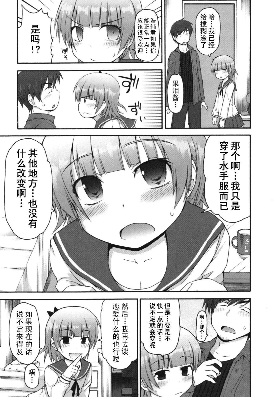 [藤坂リリック]きらきら新學期[萌舞の裡組漢化][藤坂リリック]きらきら新學期[萌舞の裡組漢化]
