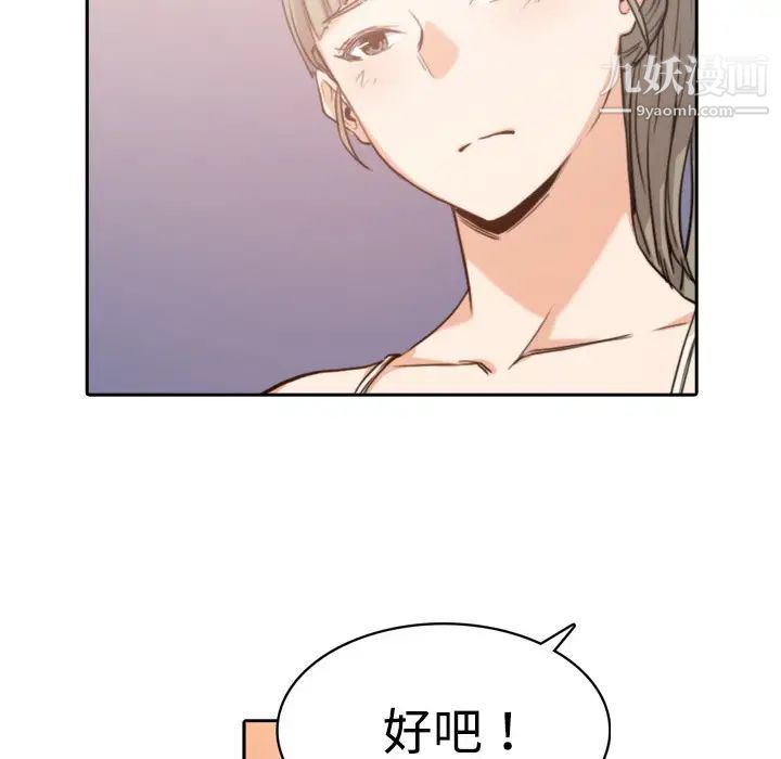 色花穴第4话