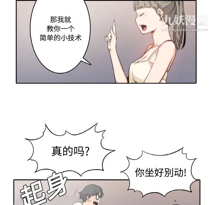 色花穴第4话