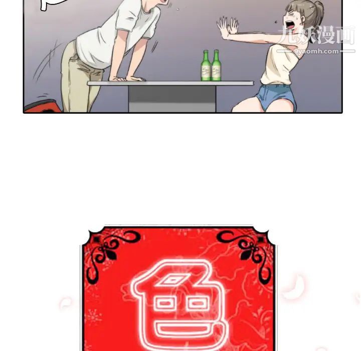 色花穴第4話