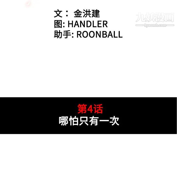 色花穴第4話