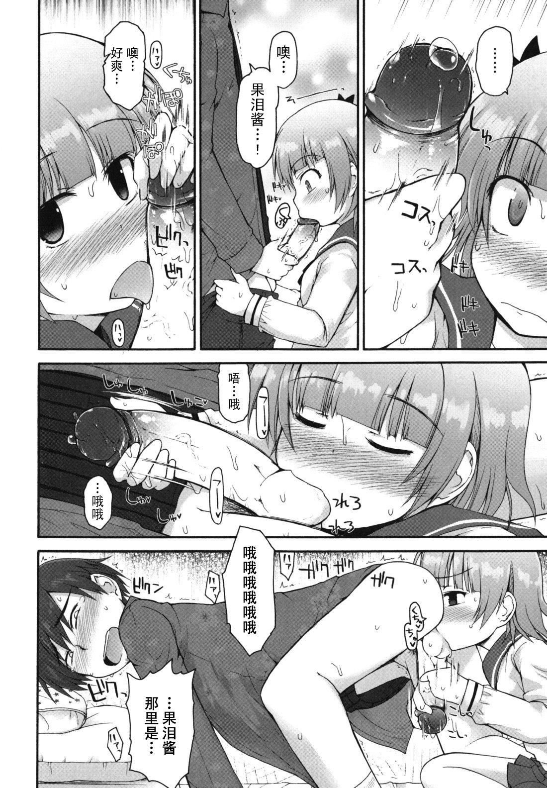 [藤坂リリック]きらきら新學期[萌舞の裡組漢化][藤坂リリック]きらきら新學期[萌舞の裡組漢化]