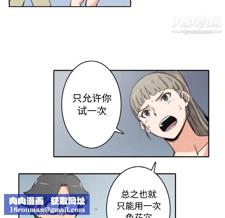 色花穴第4话