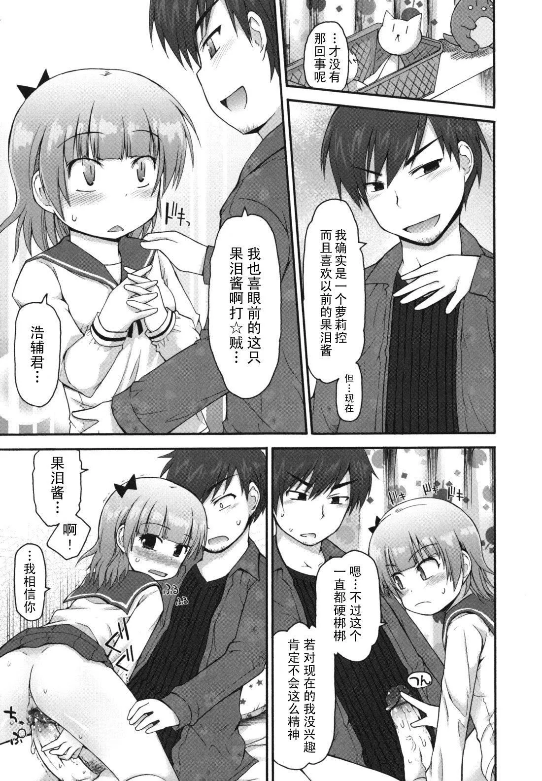 [藤坂リリック]きらきら新學期[萌舞の裡組漢化][藤坂リリック]きらきら新學期[萌舞の裡組漢化]