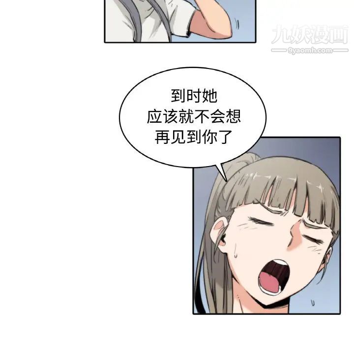 色花穴第4話