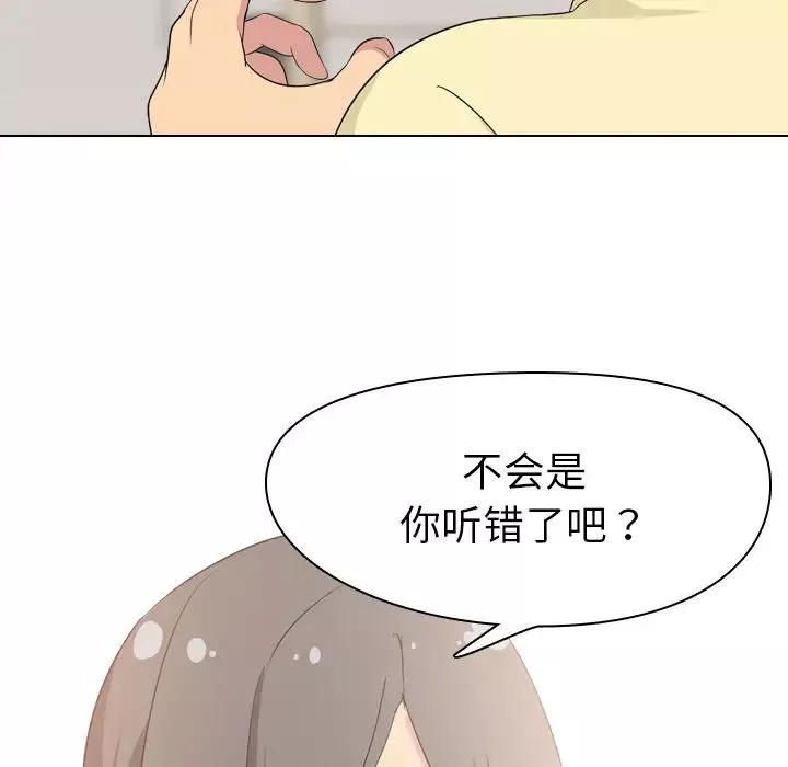 姊姊的秘密日記第2话