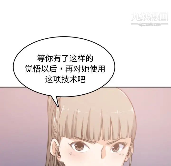 色花穴第4話