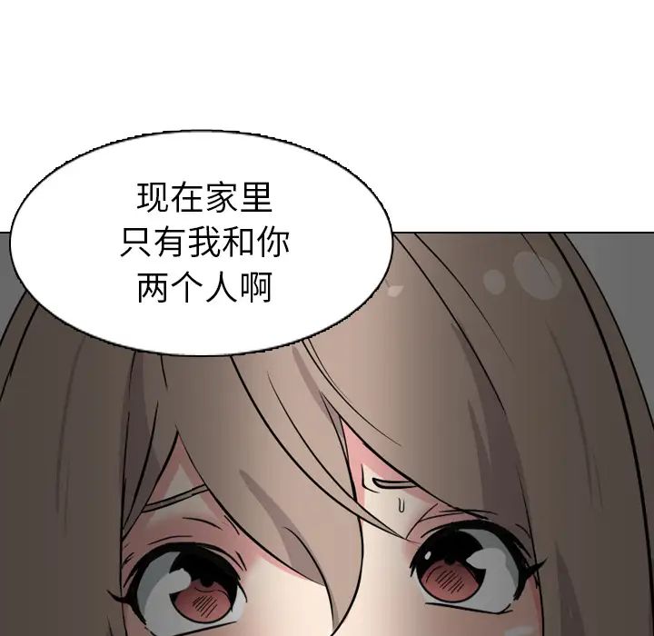 姊姊的秘密日记第2话