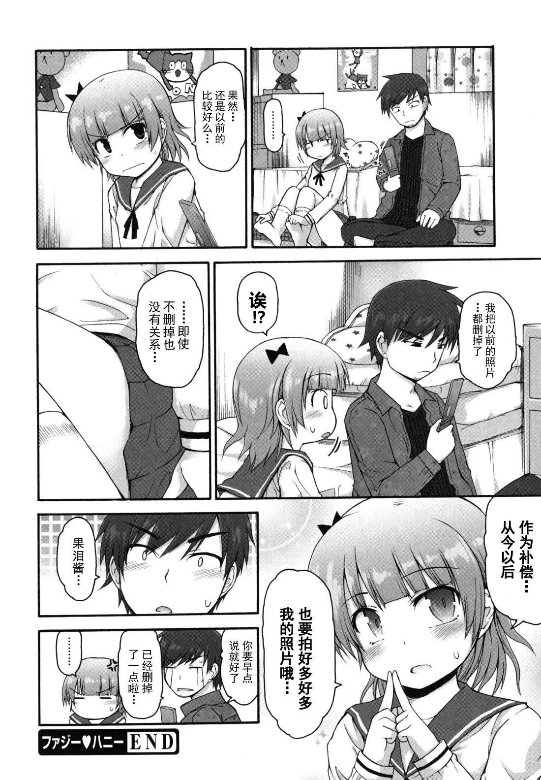 [藤坂リリック]きらきら新學期[萌舞の裡組漢化][藤坂リリック]きらきら新學期[萌舞の裡組漢化]
