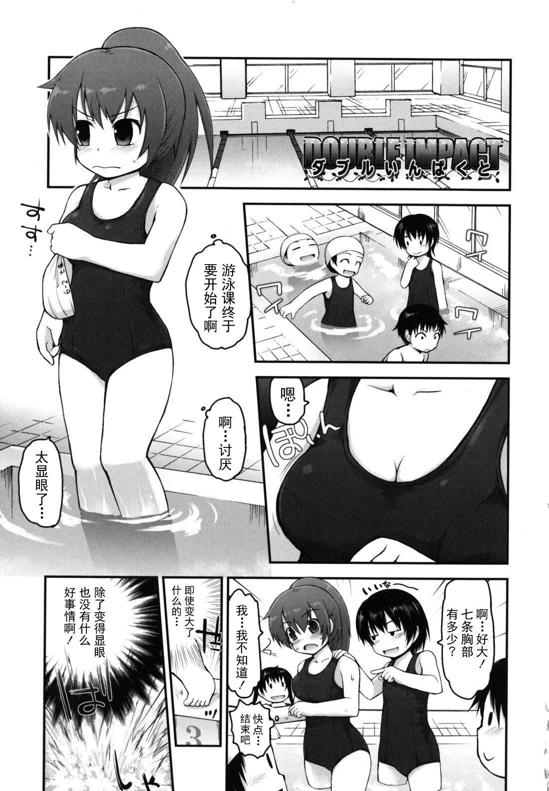 [藤坂リリック]きらきら新學期[萌舞の裡組漢化][藤坂リリック]きらきら新學期[萌舞の裡組漢化]