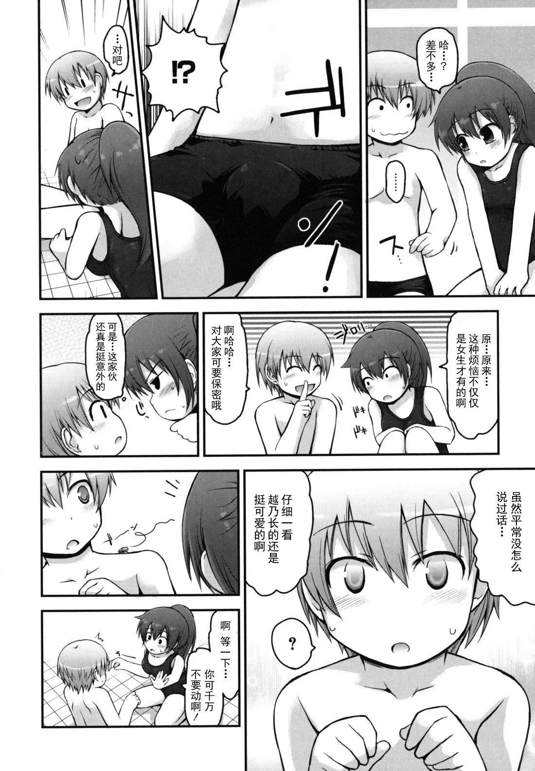 [藤坂リリック]きらきら新學期[萌舞の裡組漢化][藤坂リリック]きらきら新學期[萌舞の裡組漢化]