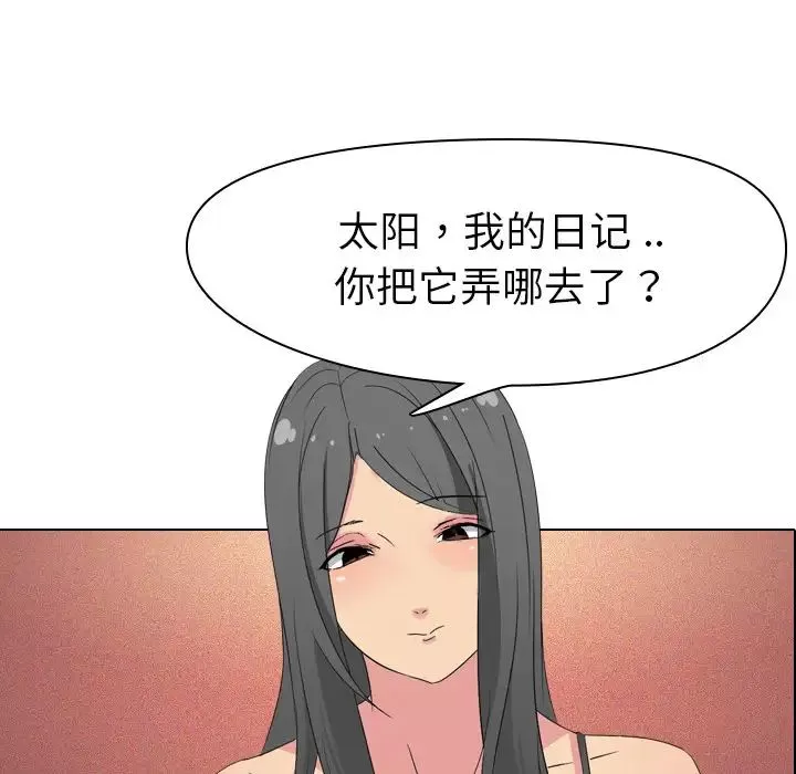 姊姊的秘密日記第2话