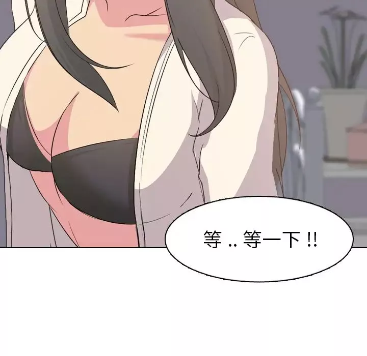 姊姊的秘密日記第2话