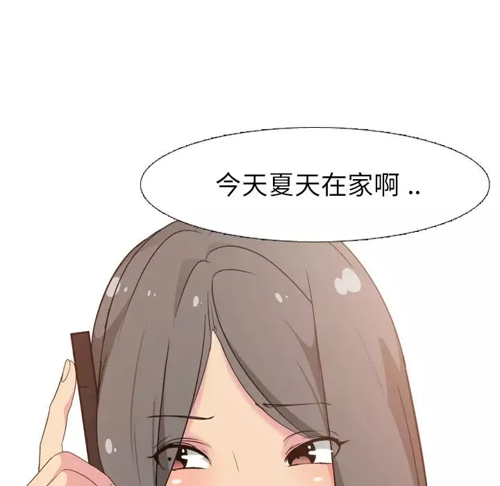 姊姊的秘密日記第2话