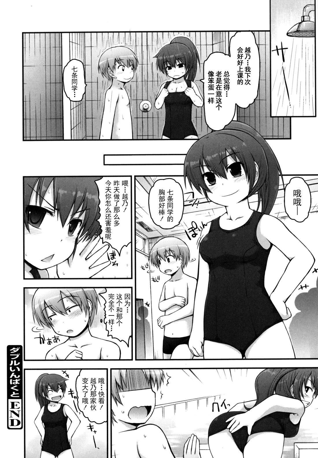 [藤坂リリック]きらきら新學期[萌舞の裡組漢化][藤坂リリック]きらきら新學期[萌舞の裡組漢化]