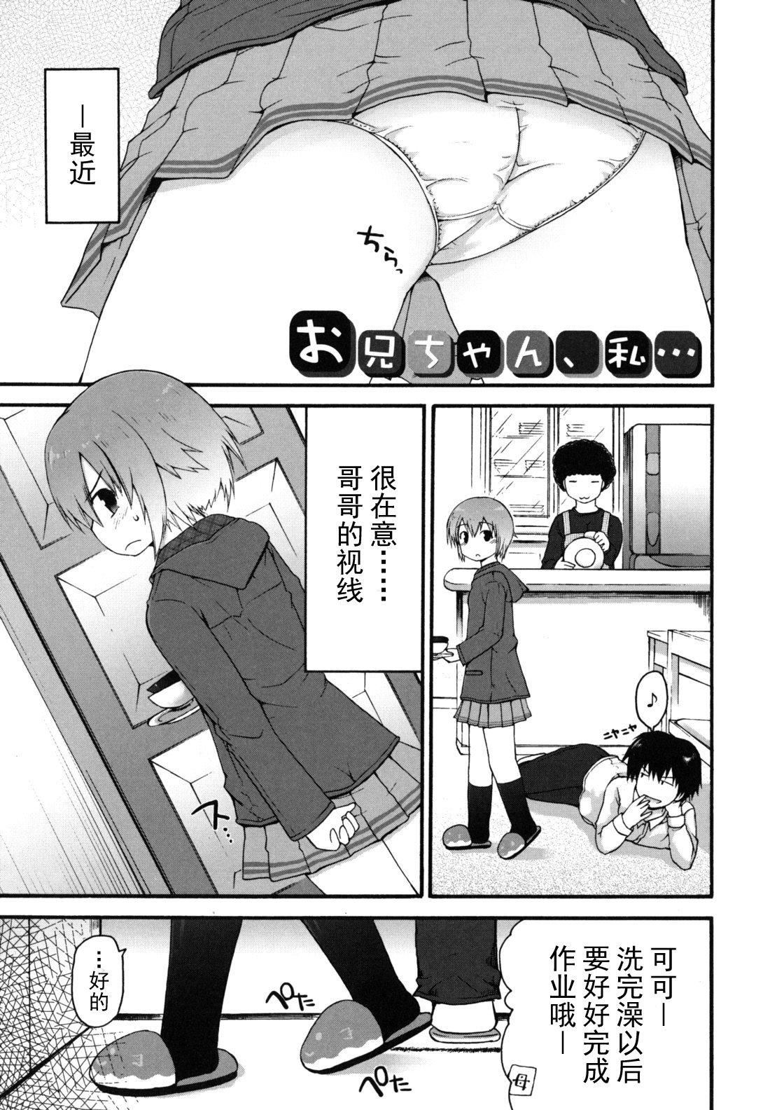 [藤坂リリック]きらきら新学期[萌舞の里组汉化][藤坂リリック]きらきら新学期[萌舞の里组汉化]