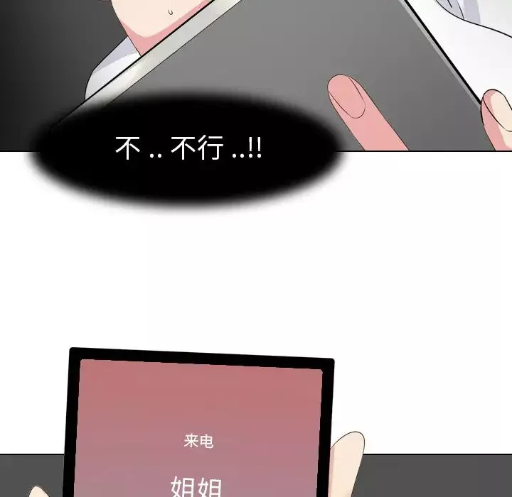 姊姊的秘密日記第2话