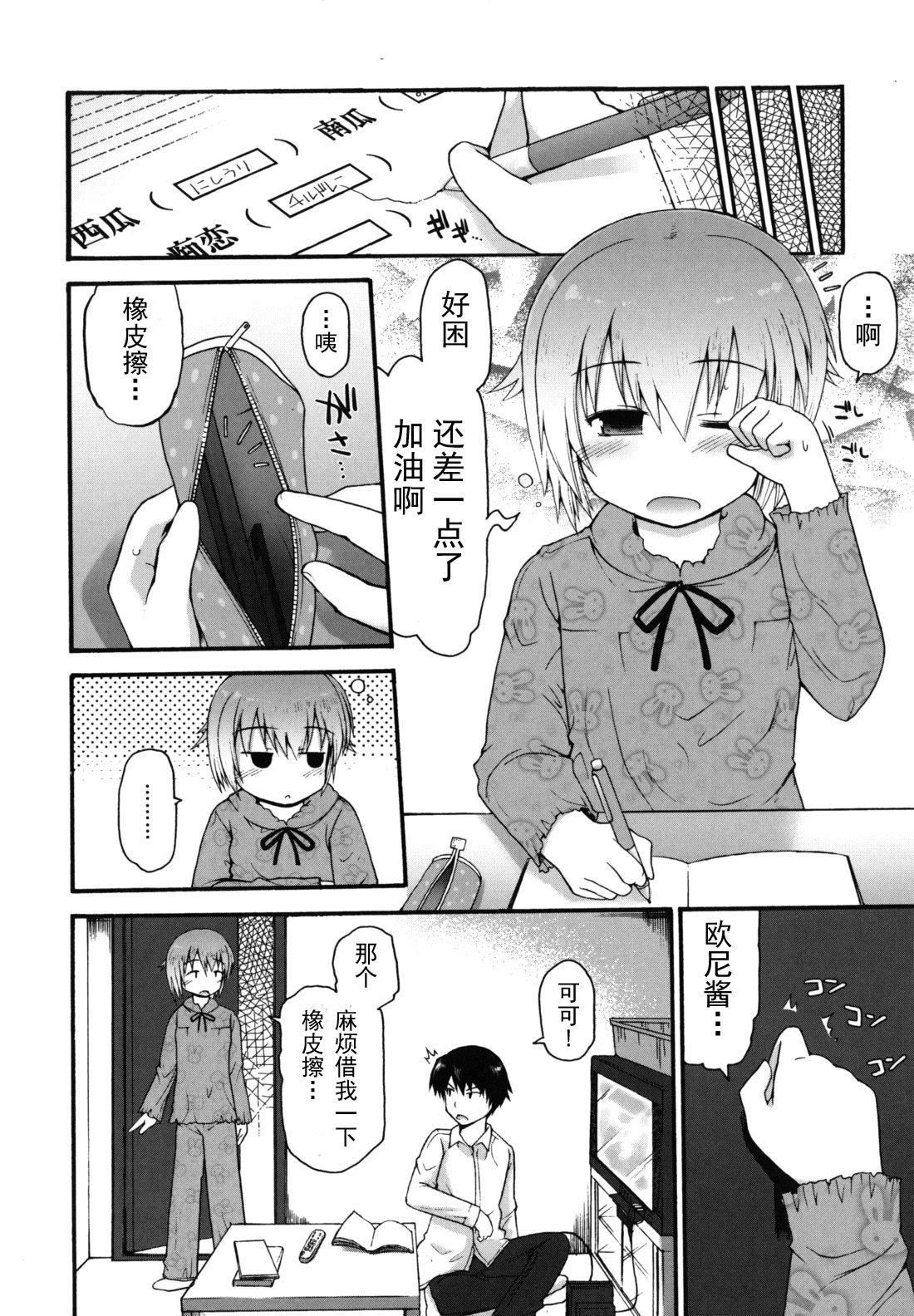 [藤坂リリック]きらきら新學期[萌舞の裡組漢化][藤坂リリック]きらきら新學期[萌舞の裡組漢化]