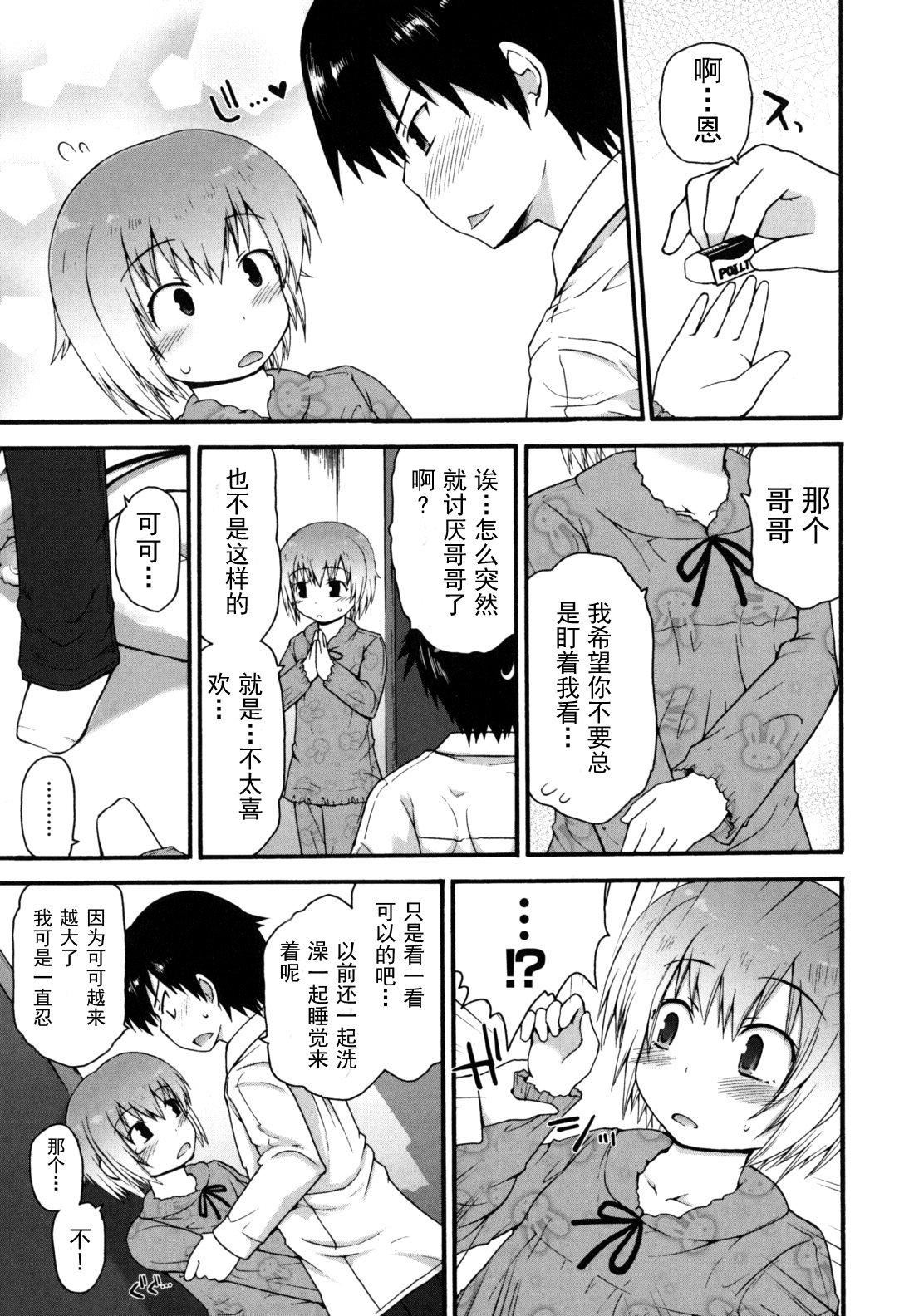 [藤坂リリック]きらきら新学期[萌舞の里组汉化][藤坂リリック]きらきら新学期[萌舞の里组汉化]