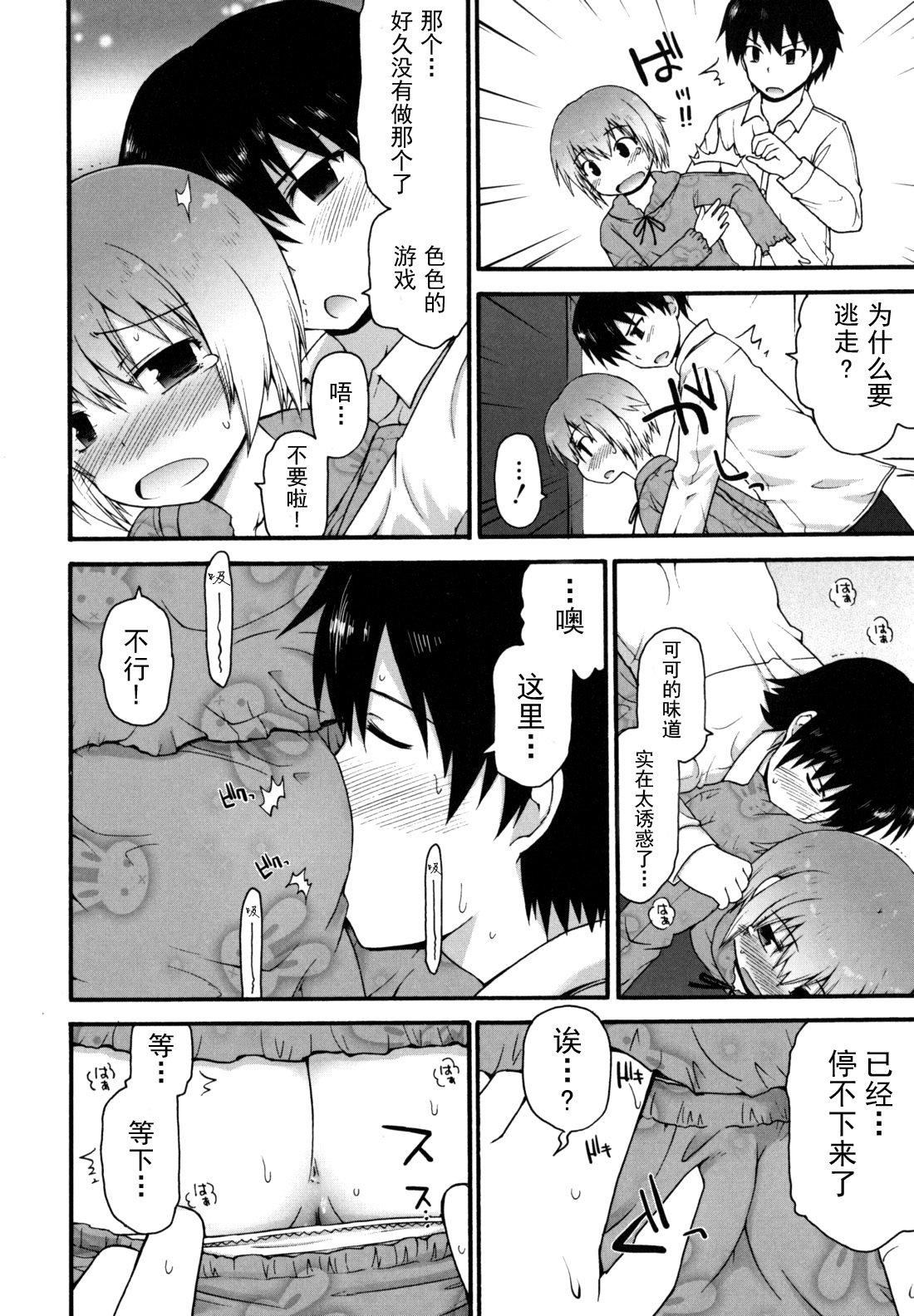 [藤坂リリック]きらきら新学期[萌舞の里组汉化][藤坂リリック]きらきら新学期[萌舞の里组汉化]