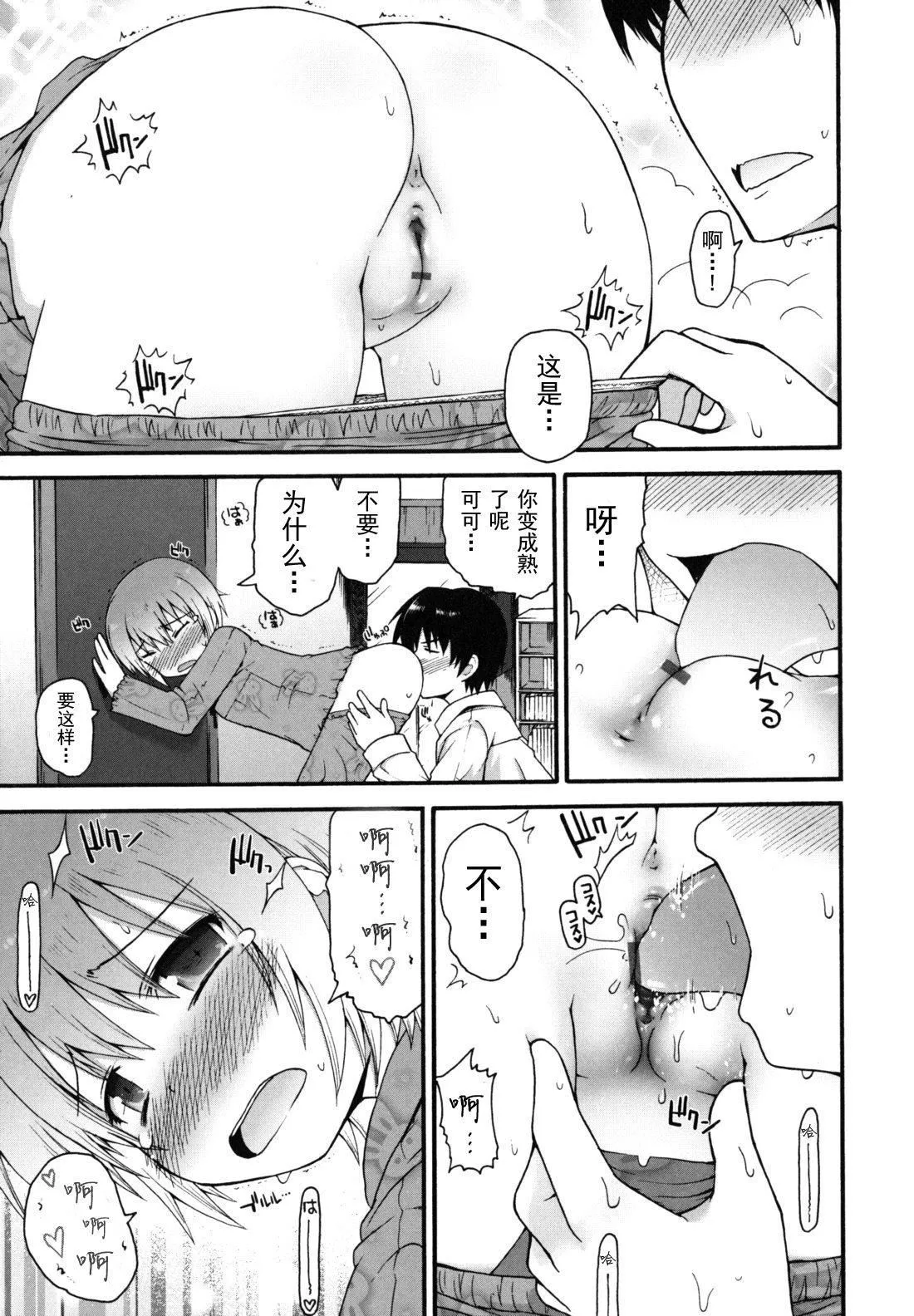 [藤坂リリック]きらきら新學期[萌舞の裡組漢化][藤坂リリック]きらきら新學期[萌舞の裡組漢化]