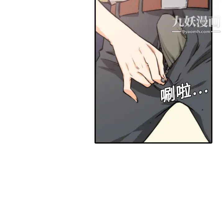 色花穴第5话