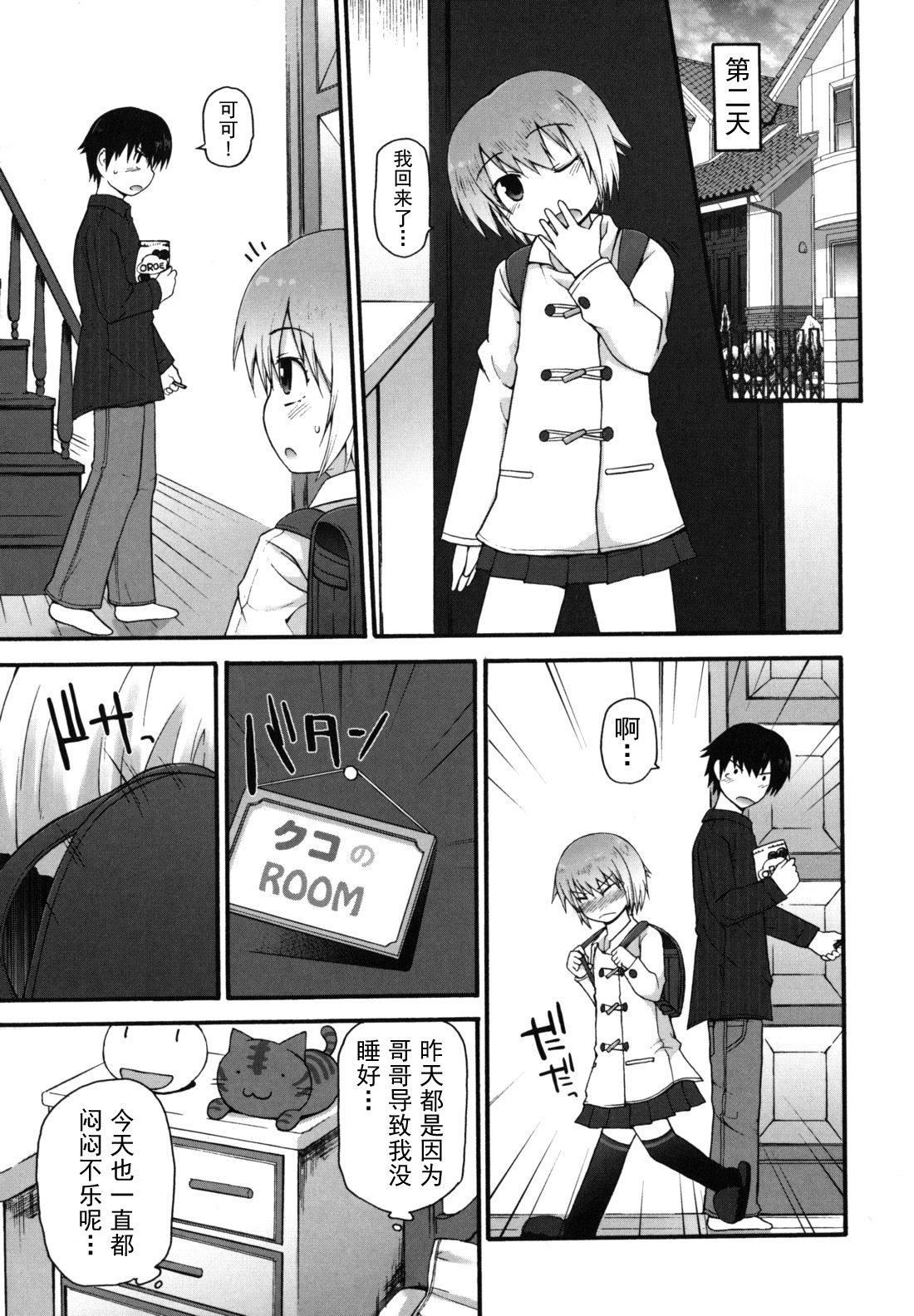 [藤坂リリック]きらきら新學期[萌舞の裡組漢化][藤坂リリック]きらきら新學期[萌舞の裡組漢化]