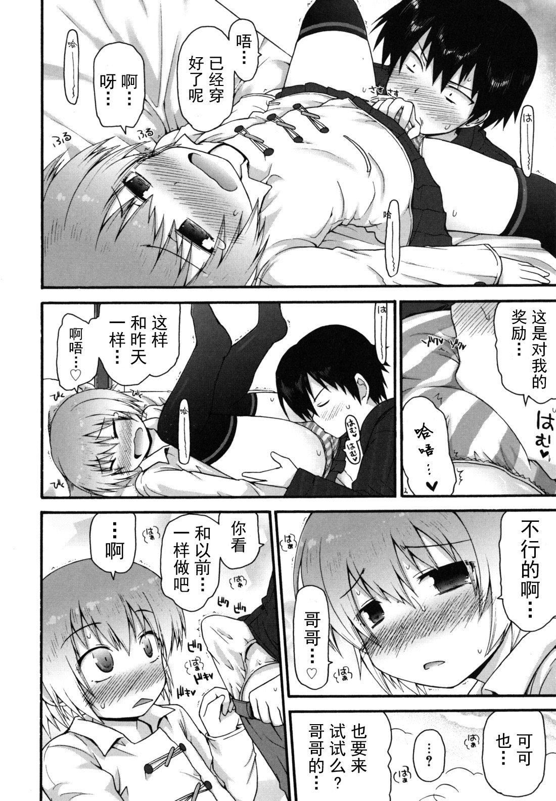 [藤坂リリック]きらきら新學期[萌舞の裡組漢化][藤坂リリック]きらきら新學期[萌舞の裡組漢化]