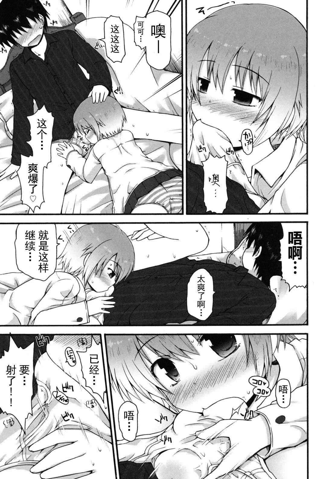 [藤坂リリック]きらきら新學期[萌舞の裡組漢化][藤坂リリック]きらきら新學期[萌舞の裡組漢化]