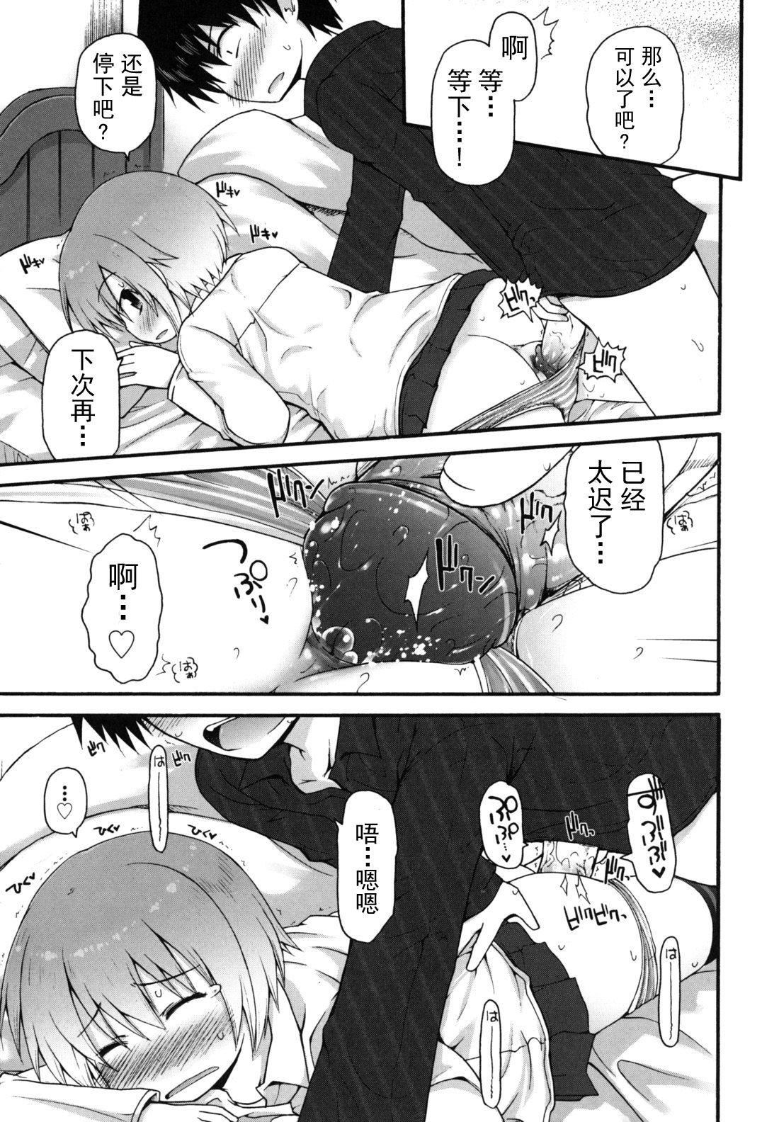 [藤坂リリック]きらきら新学期[萌舞の里组汉化][藤坂リリック]きらきら新学期[萌舞の里组汉化]