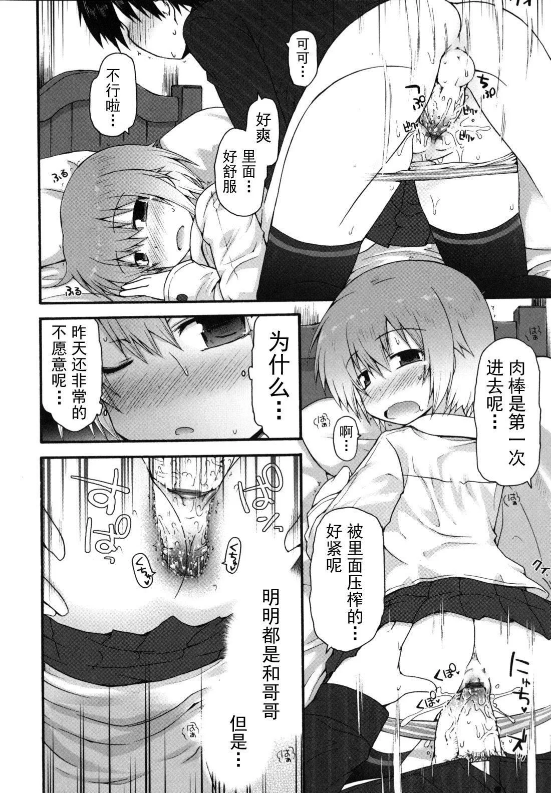 [藤坂リリック]きらきら新學期[萌舞の裡組漢化][藤坂リリック]きらきら新學期[萌舞の裡組漢化]