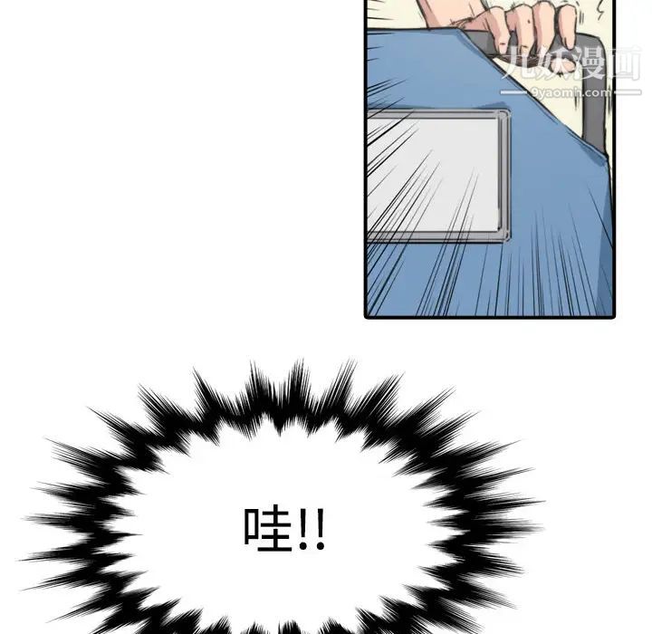 色花穴第5話