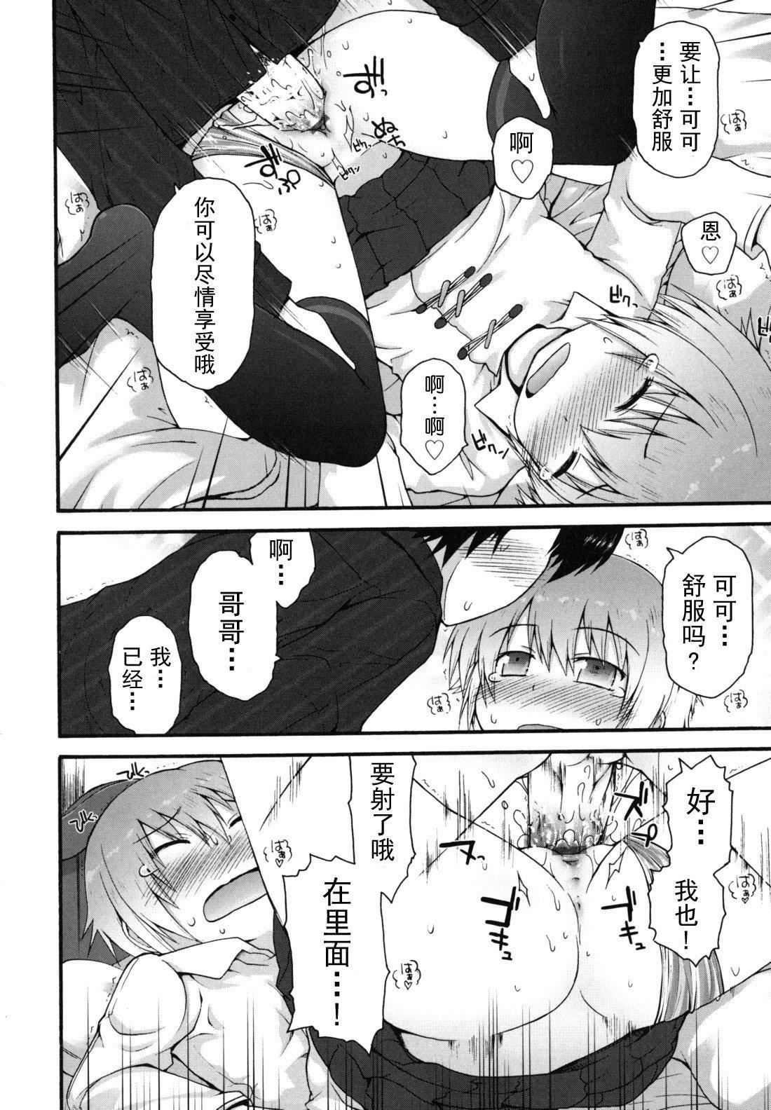[藤坂リリック]きらきら新学期[萌舞の里组汉化][藤坂リリック]きらきら新学期[萌舞の里组汉化]