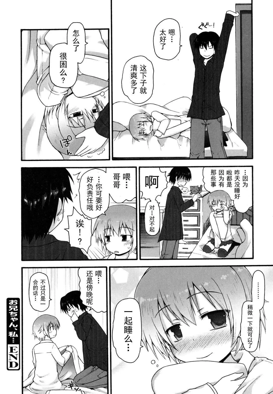 [藤坂リリック]きらきら新學期[萌舞の裡組漢化][藤坂リリック]きらきら新學期[萌舞の裡組漢化]