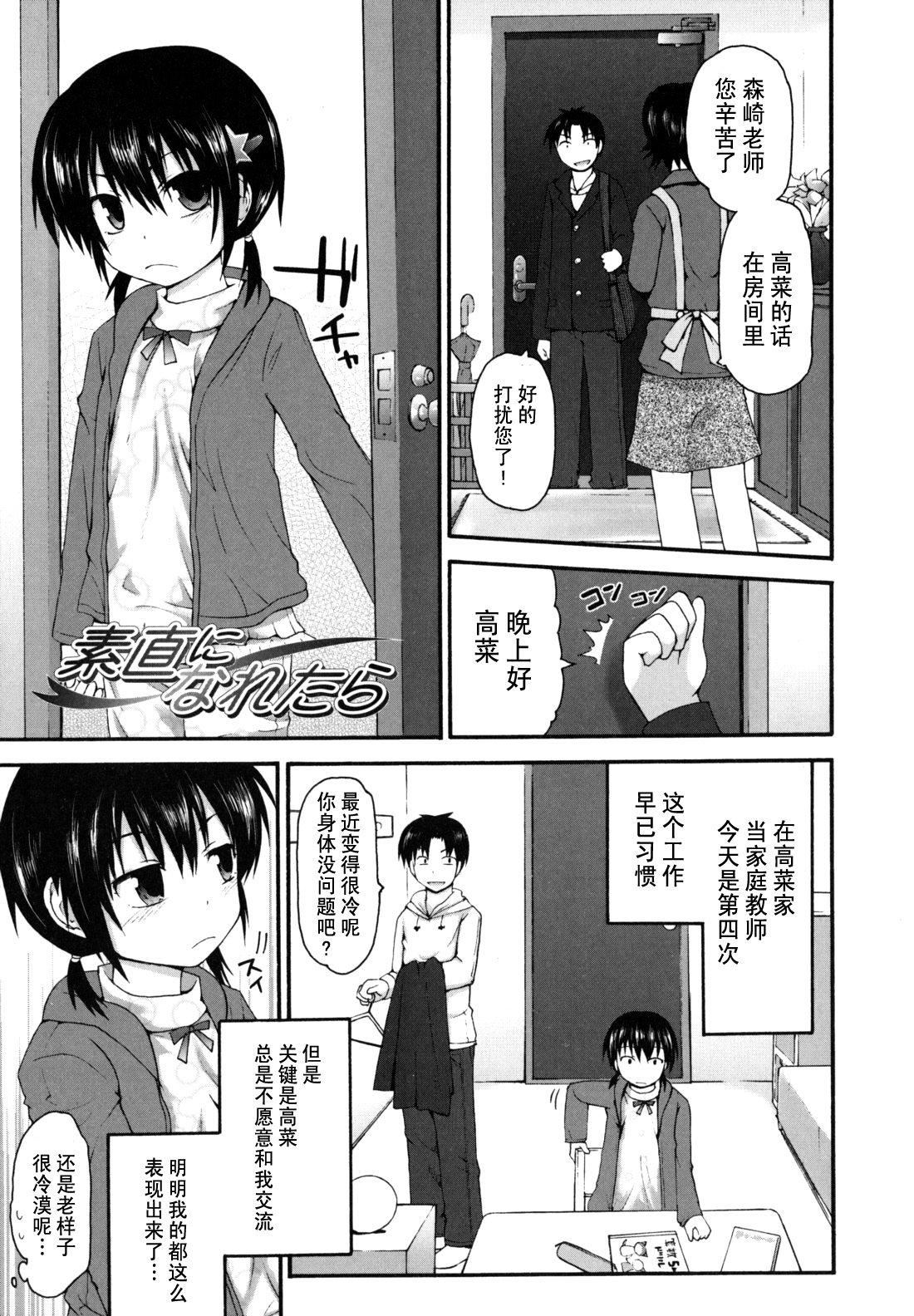 [藤坂リリック]きらきら新學期[萌舞の裡組漢化][藤坂リリック]きらきら新學期[萌舞の裡組漢化]