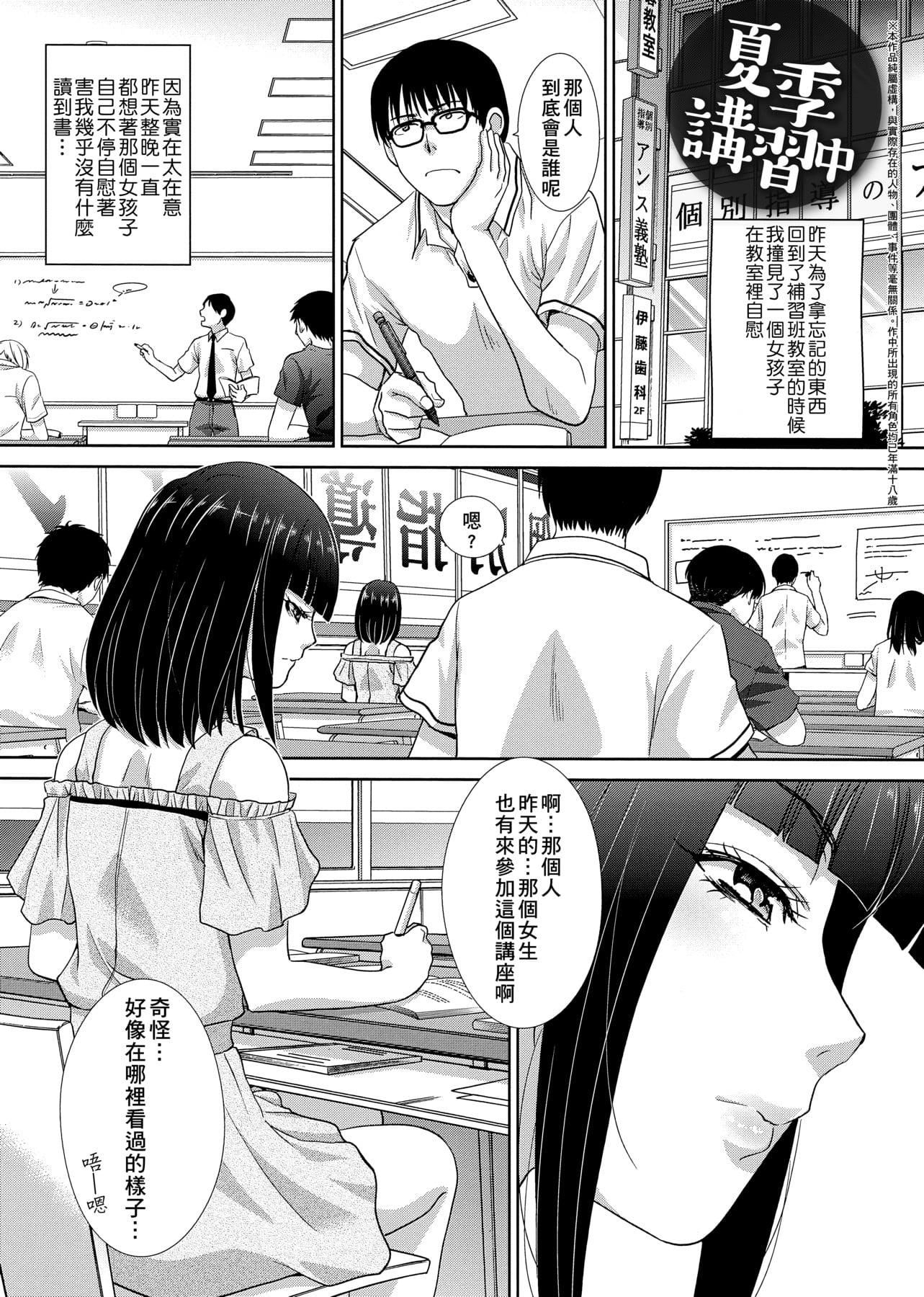 [板场広し]この春、彼女ができました。[中国翻訳][板场広し]この春、彼女ができました。[中国翻訳]