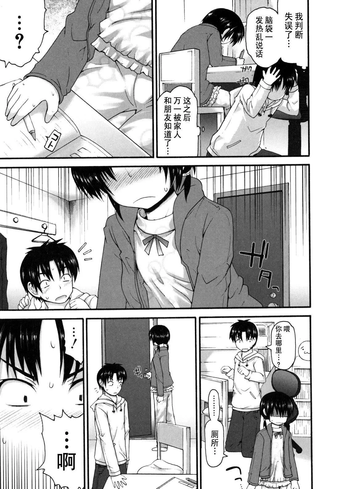 [藤坂リリック]きらきら新學期[萌舞の裡組漢化][藤坂リリック]きらきら新學期[萌舞の裡組漢化]