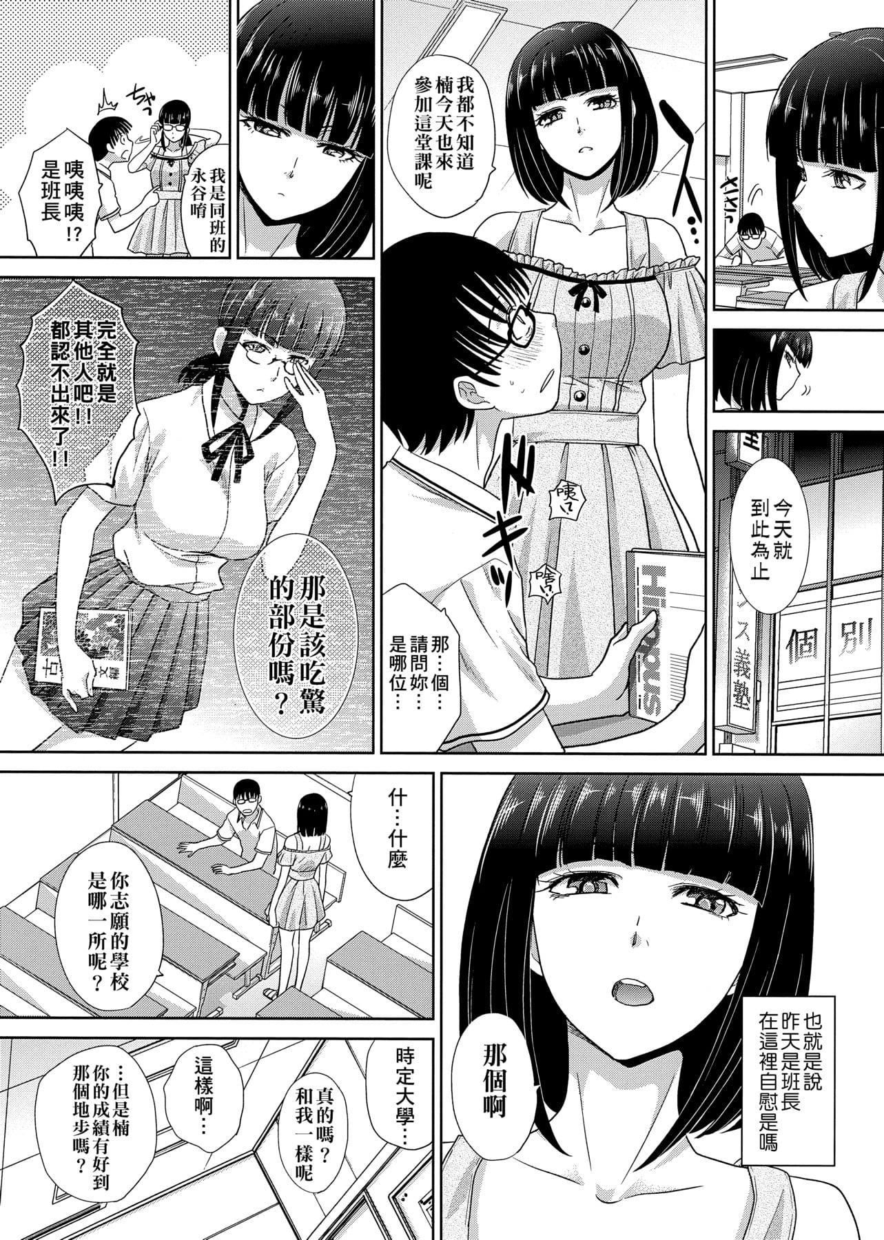 [板场広し]この春、彼女ができました。[中国翻訳][板场広し]この春、彼女ができました。[中国翻訳]