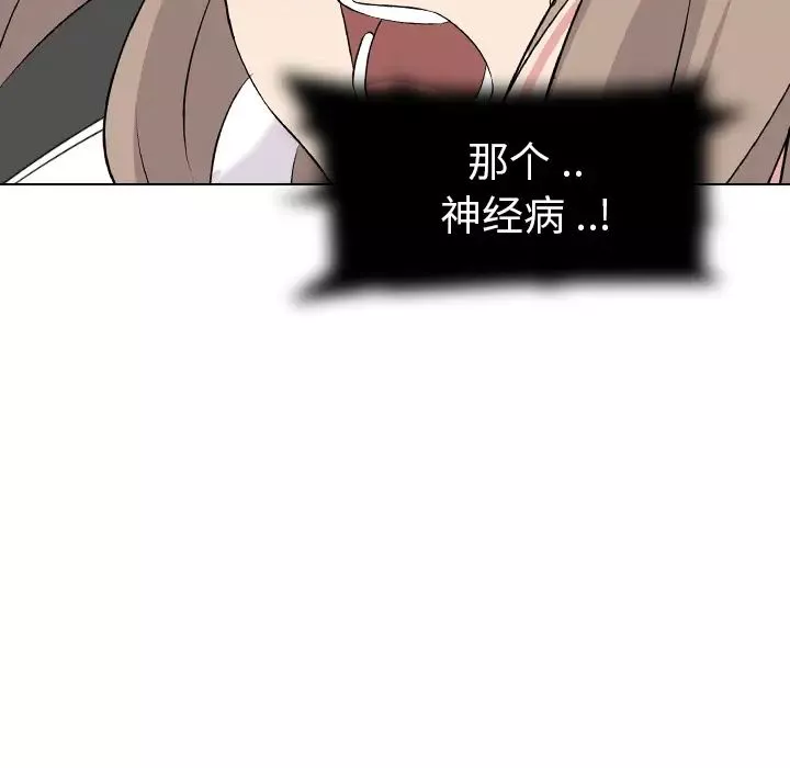 姊姊的秘密日記第2话