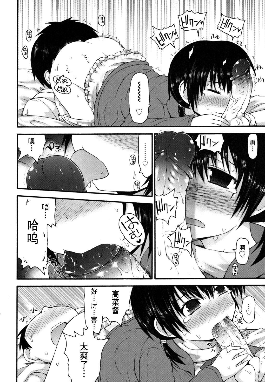 [藤坂リリック]きらきら新学期[萌舞の里组汉化][藤坂リリック]きらきら新学期[萌舞の里组汉化]