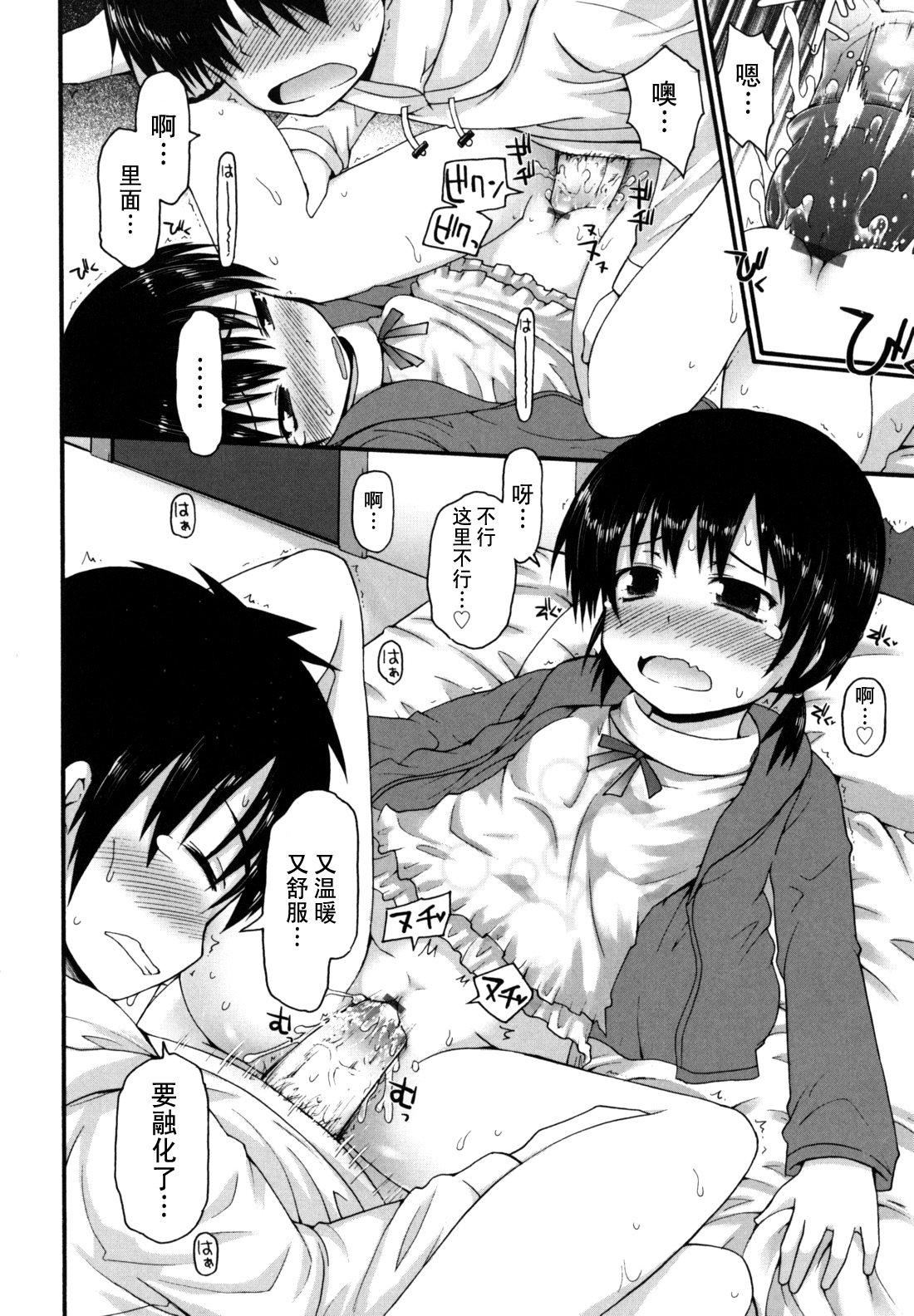 [藤坂リリック]きらきら新學期[萌舞の裡組漢化][藤坂リリック]きらきら新學期[萌舞の裡組漢化]