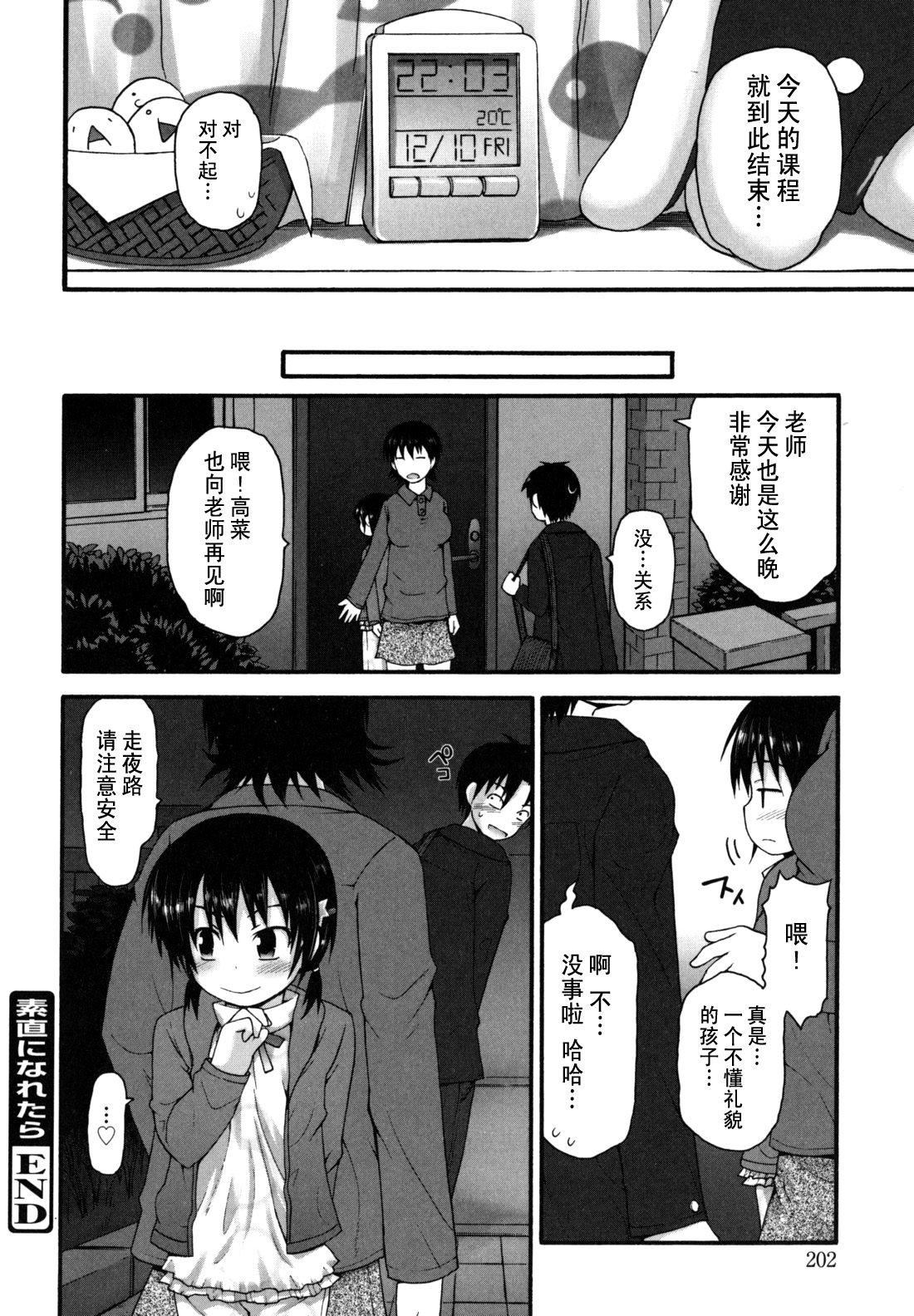 [藤坂リリック]きらきら新学期[萌舞の里组汉化][藤坂リリック]きらきら新学期[萌舞の里组汉化]