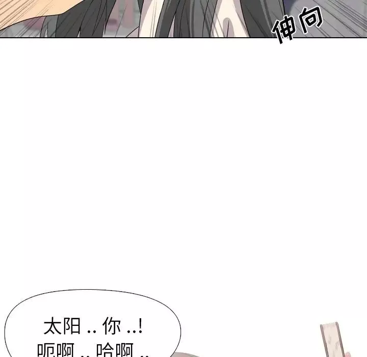 姊姊的秘密日記第3话