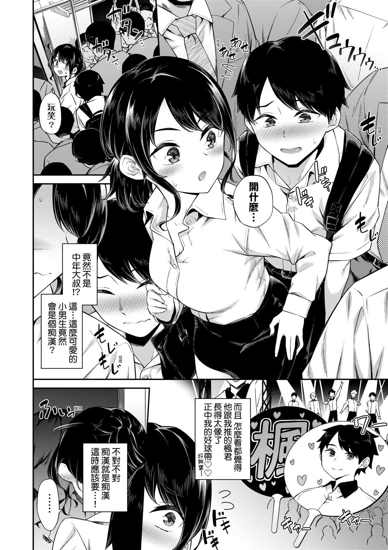 [そら豆さん]ご懐妊♡｜贺怀孕[中国翻訳][DL版][そら豆さん]ご懐妊♡｜贺怀孕[中国翻訳][DL版]