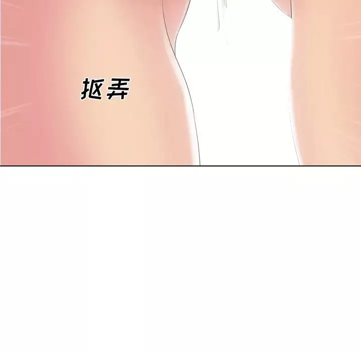 姊姊的秘密日記第3话