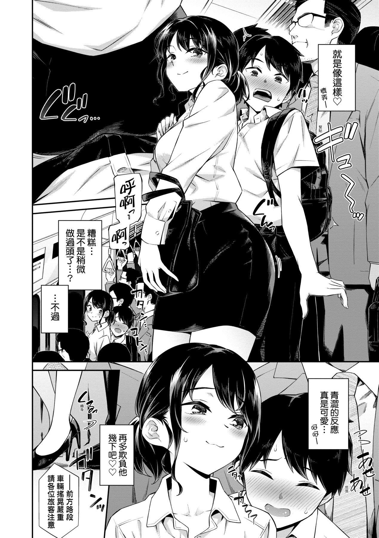 [そら豆さん]ご懐妊♡｜賀懷孕[中國翻訳][DL版][そら豆さん]ご懐妊♡｜賀懷孕[中國翻訳][DL版]