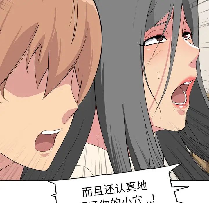 姊姊的秘密日記第3话