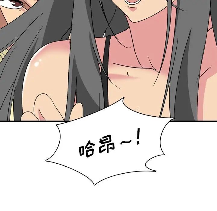 姊姊的秘密日記第3话