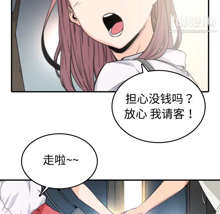 色花穴第5话