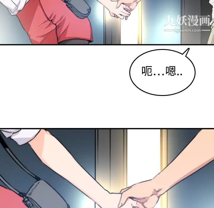 色花穴第5话